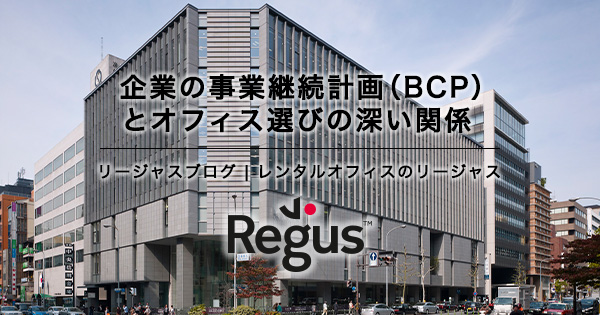 regus_ogp_600x315_02