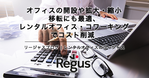 regus_ogp_600x315_02