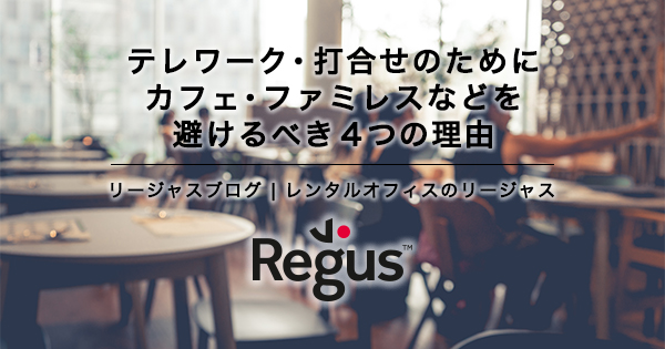 regus_ogp_600x315_02