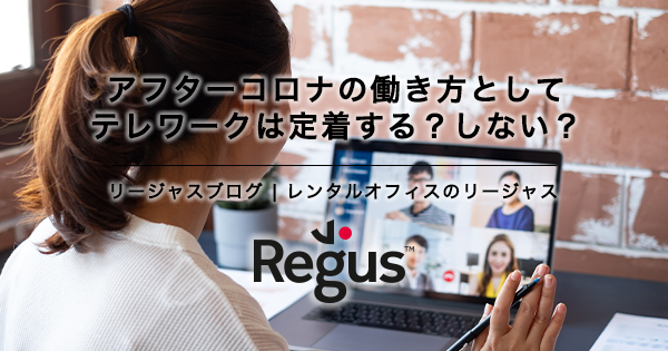 regus_ogp_600x315_02