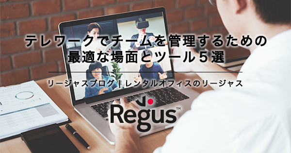 regus_ogp_600x315_02