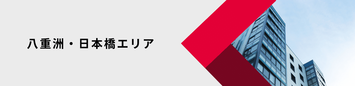 シェアオフィス東京_八重洲・日本橋