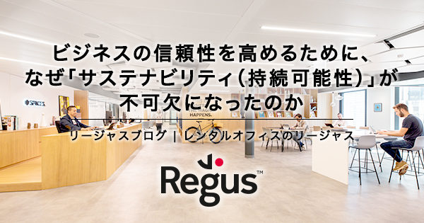 regus_ogp_600x315_02