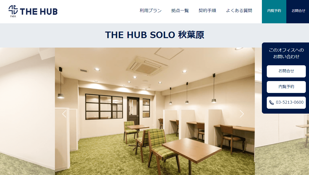 THE HUB SOLO 秋葉原