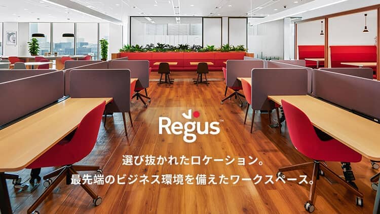 選び抜かれたロケーション。最先端のビジネス環境を備えたワークスペース。