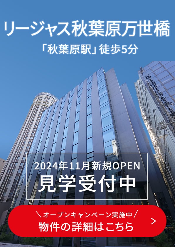 秋葉原万世橋