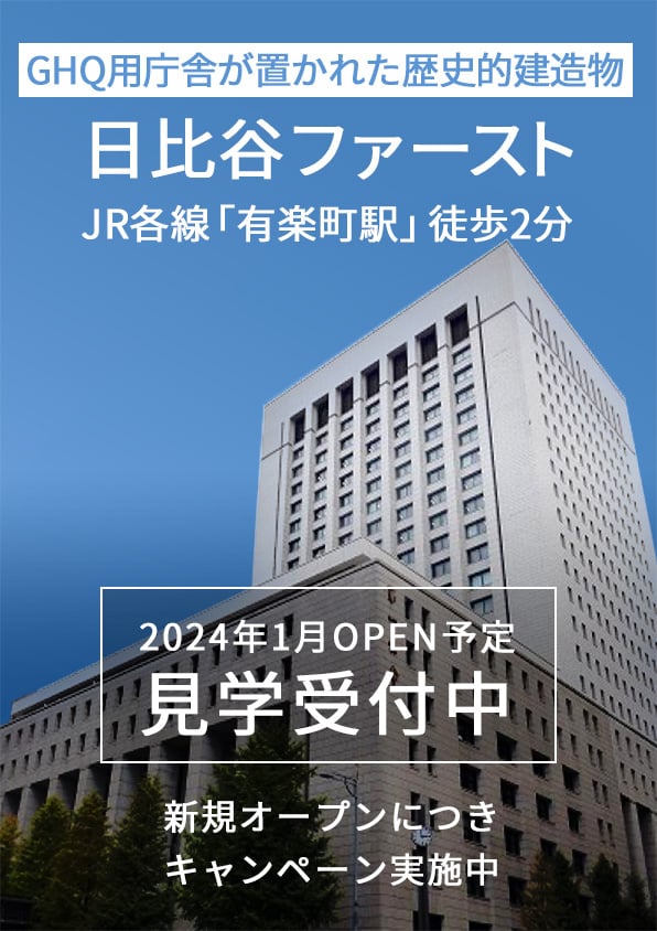 Signature日比谷ファースト2024年1月OPEN予定