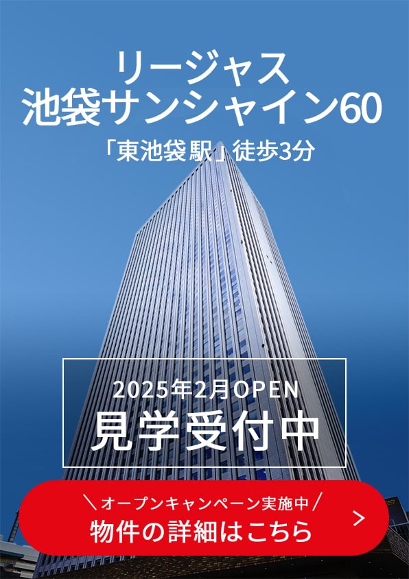 池袋サンシャイン60