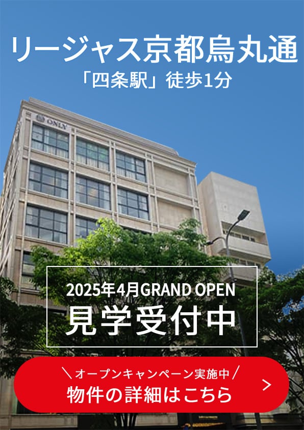 京都烏丸通