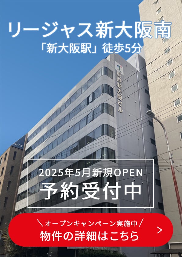 新大阪南
