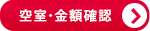 時間貸し会議室のご予約はこちら