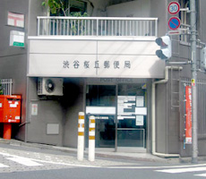 桜丘郵便局
