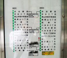都バス（新橋-新宿）