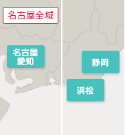 中部・東海