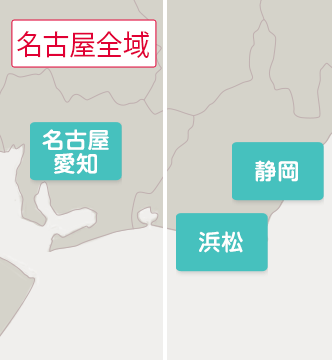 中部・東海