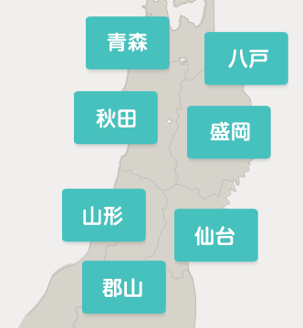 東北