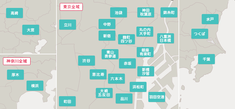 首都圏