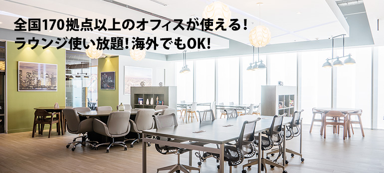 大分周辺のレンタルオフィス レンタルオフィスのリージャス