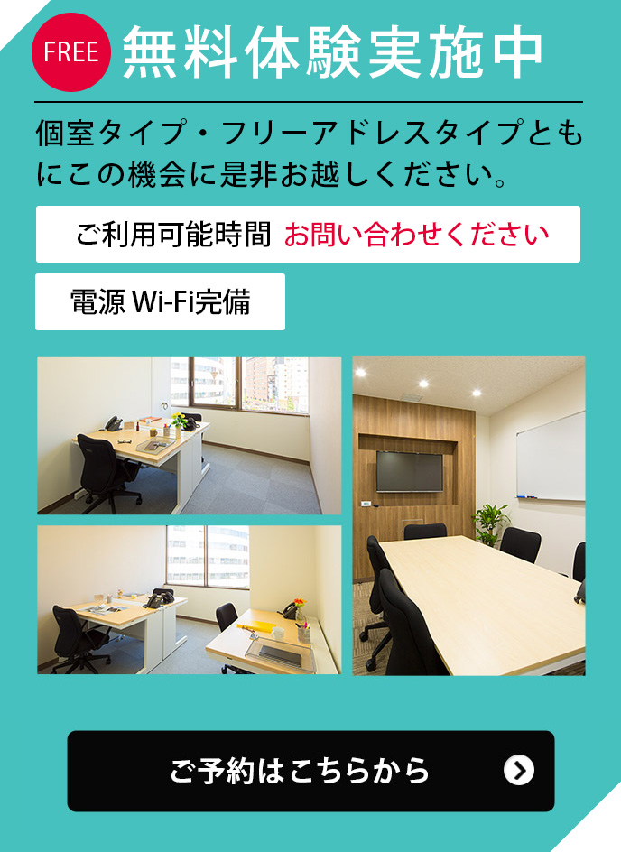 毎週火曜日 無料体験実施中