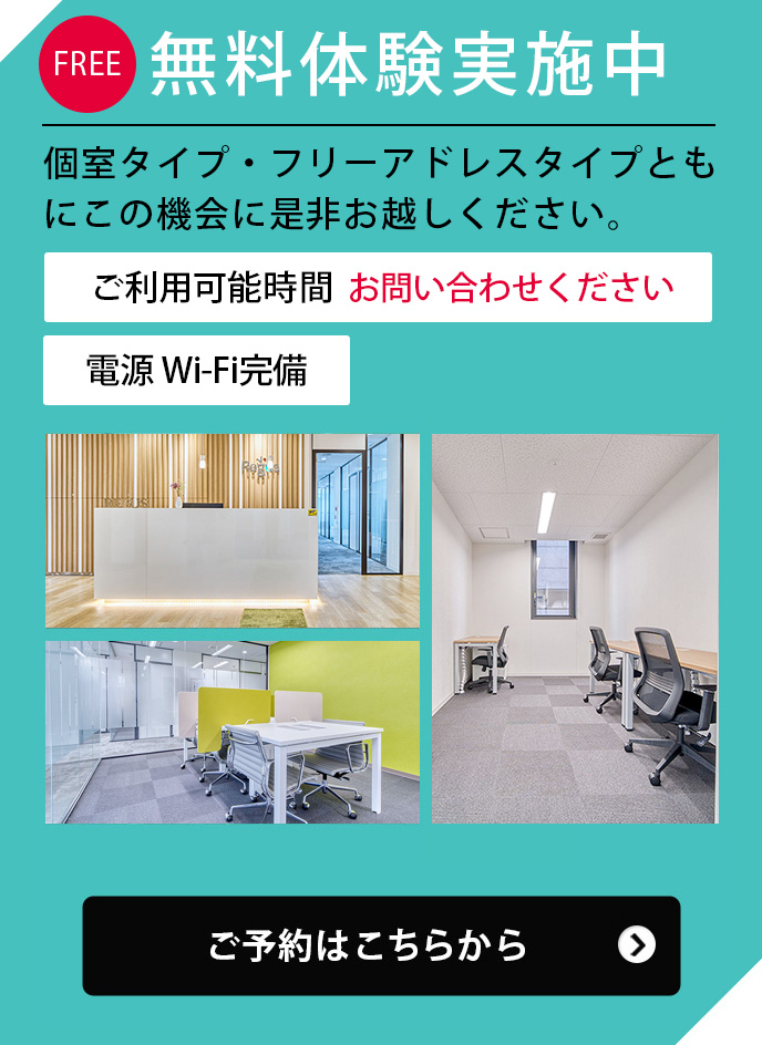 毎週火曜日 無料体験実施中