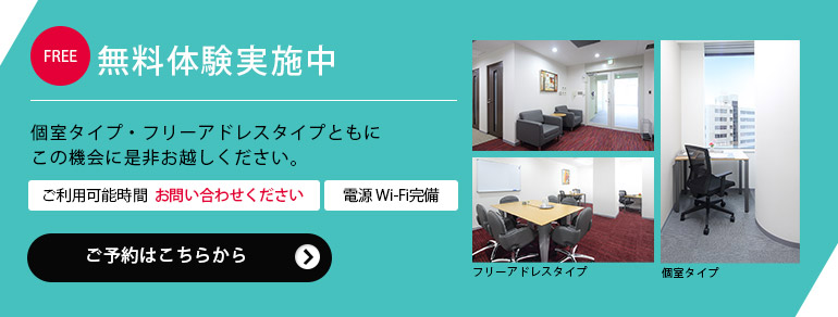 毎週火曜日 無料体験実施中