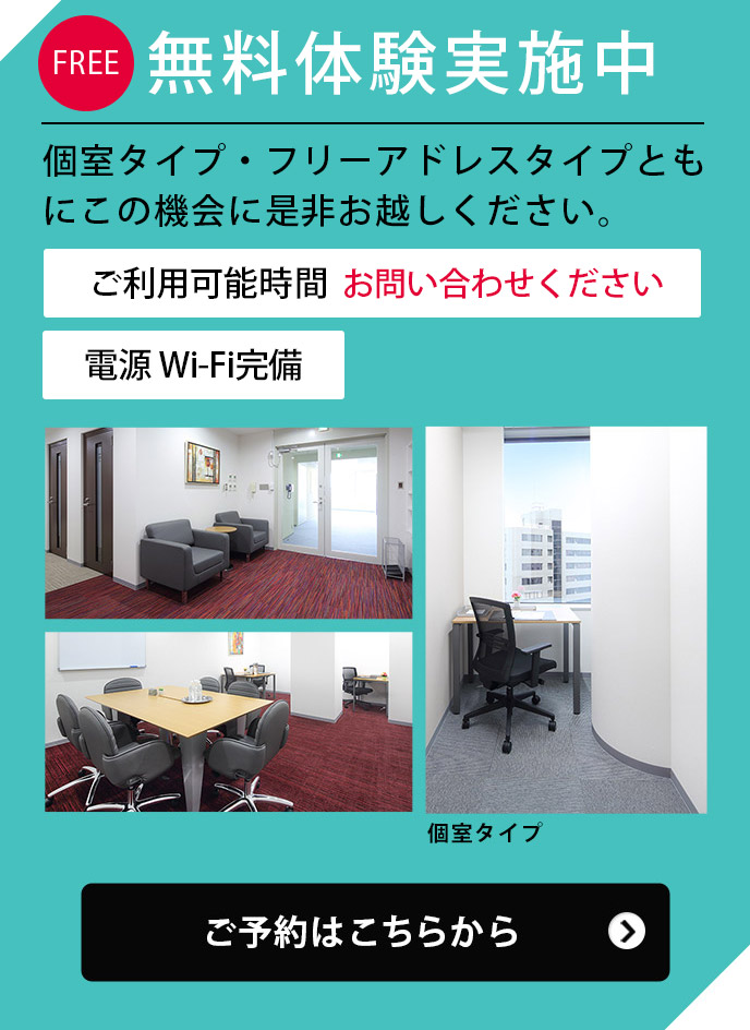 毎週火曜日 無料体験実施中