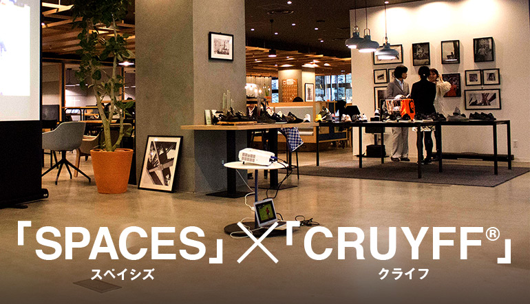 「SPACES」ｘ「CRUYFF®」スペイシズｘクライフ