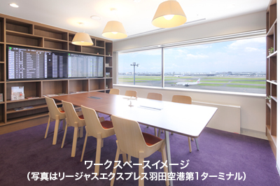 haneda_coworking